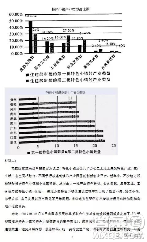 2020屆云南省高三模擬卷二語(yǔ)文試題及答案