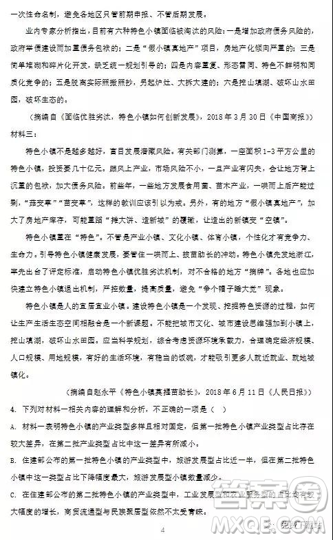 2020屆云南省高三模擬卷二語(yǔ)文試題及答案