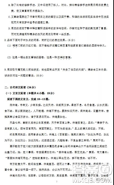 2020屆云南省高三模擬卷二語(yǔ)文試題及答案