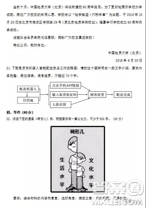 2020屆云南省高三模擬卷二語(yǔ)文試題及答案