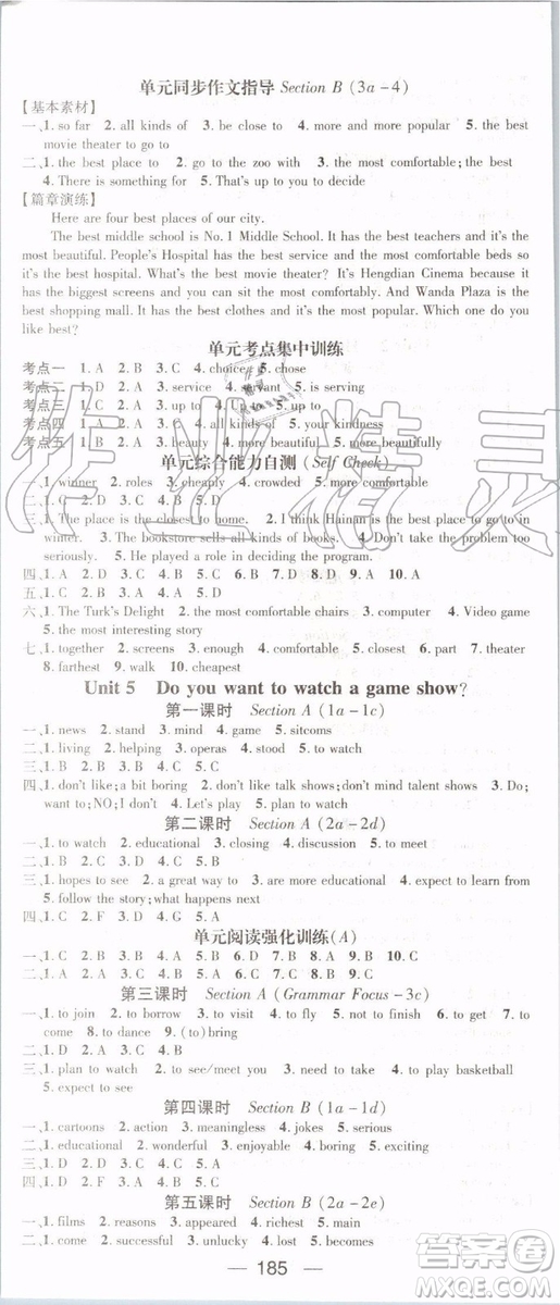 鴻鵠志文化2019年名師測控英語八年級上冊RJ人教版參考答案