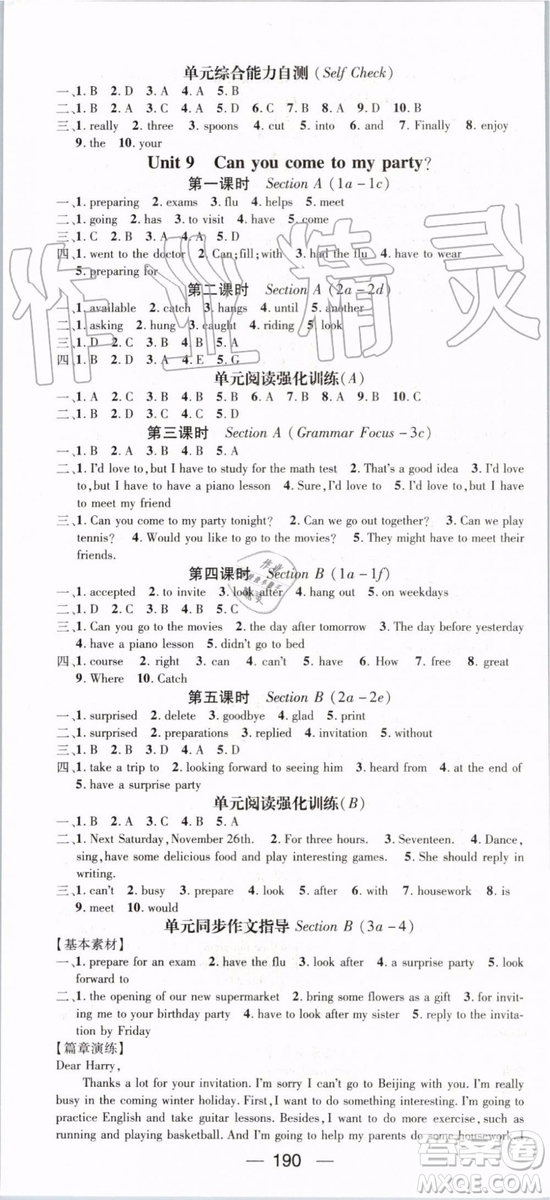 鴻鵠志文化2019年名師測控英語八年級上冊RJ人教版參考答案