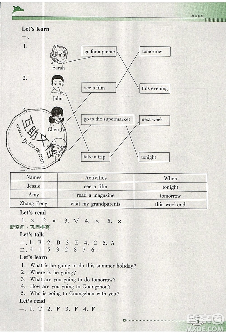 2019年南方新課堂金牌學(xué)案六年級英語上冊人教PEP版參考答案