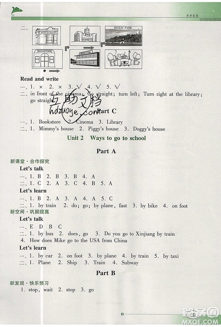 2019年南方新課堂金牌學(xué)案六年級英語上冊人教PEP版參考答案