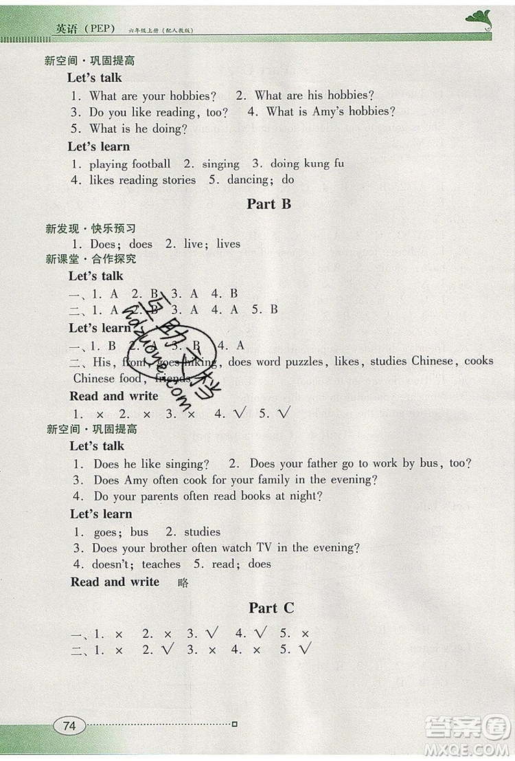 2019年南方新課堂金牌學(xué)案六年級英語上冊人教PEP版參考答案