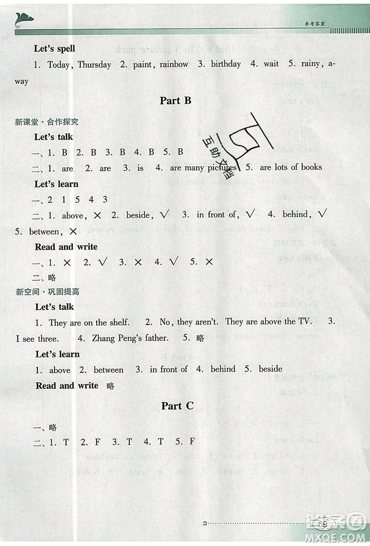 2019年南方新課堂金牌學(xué)案五年級(jí)英語上冊人教PEP版參考答案