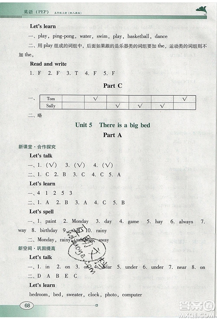 2019年南方新課堂金牌學(xué)案五年級(jí)英語上冊人教PEP版參考答案