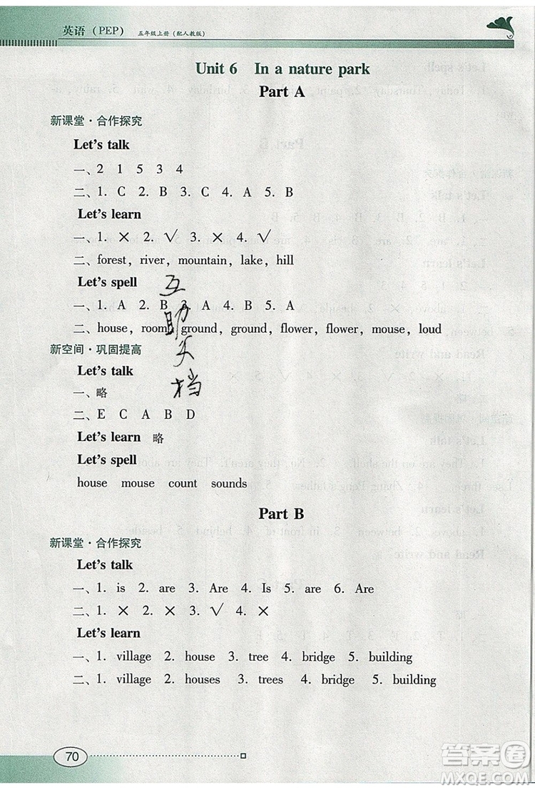 2019年南方新課堂金牌學(xué)案五年級(jí)英語上冊人教PEP版參考答案