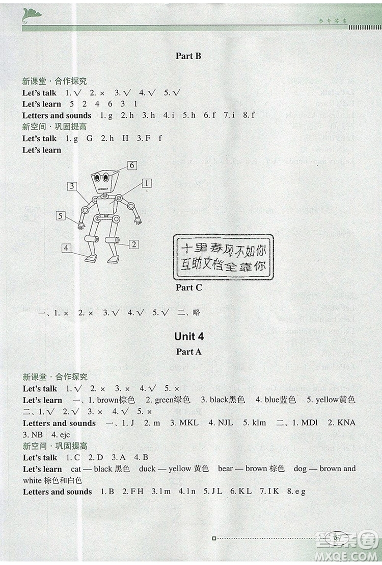 2019年南方新課堂金牌學(xué)案三年級(jí)英語(yǔ)上冊(cè)人教PEP版參考答案