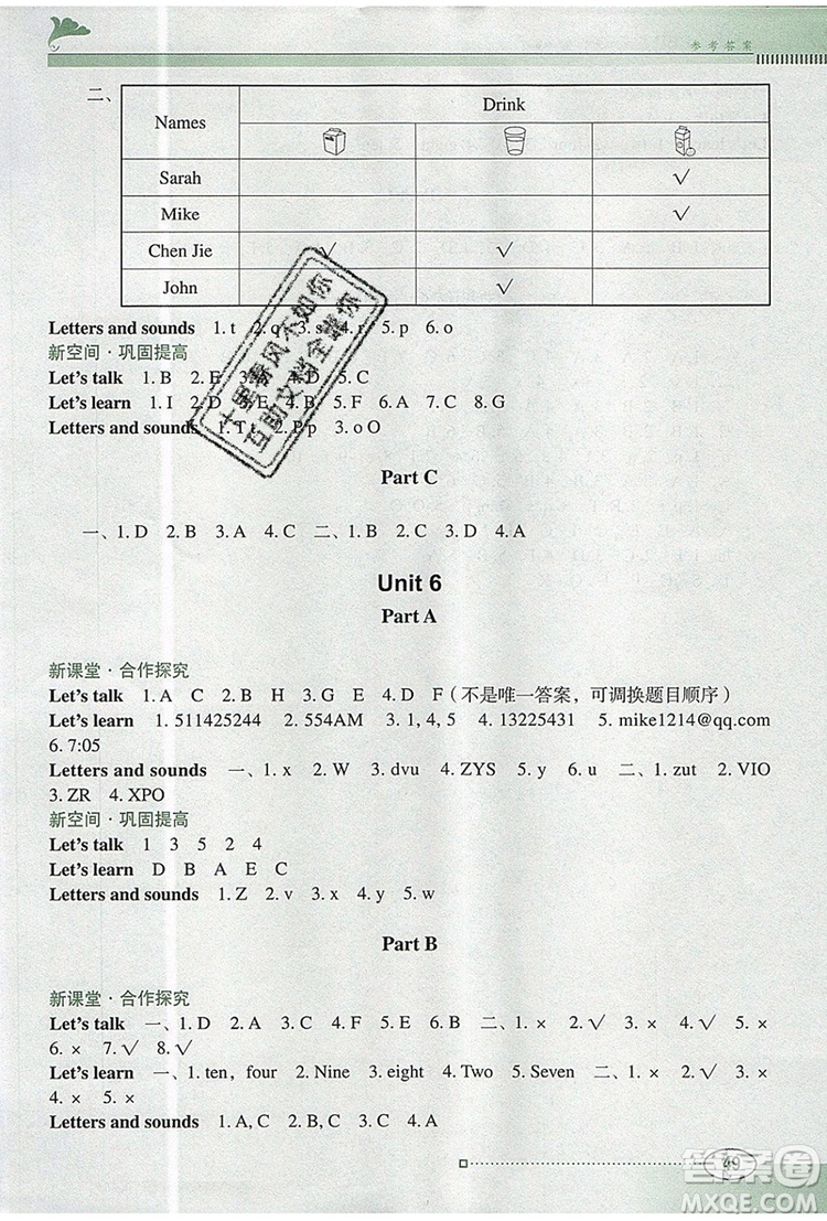 2019年南方新課堂金牌學(xué)案三年級(jí)英語(yǔ)上冊(cè)人教PEP版參考答案