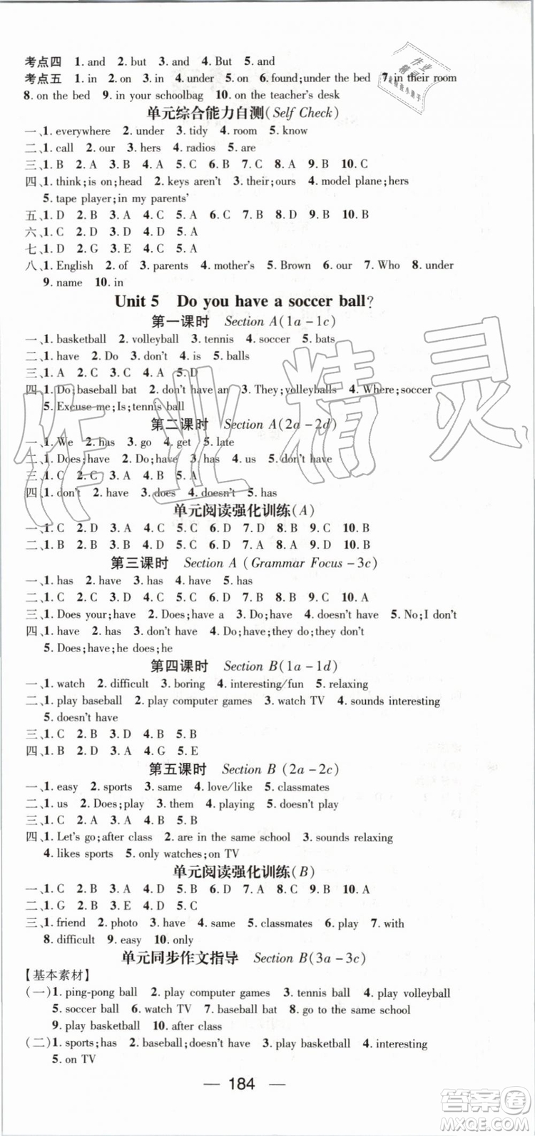 鴻鵠志文化2019年名師測控英語七年級上冊RJ人教版參考答案