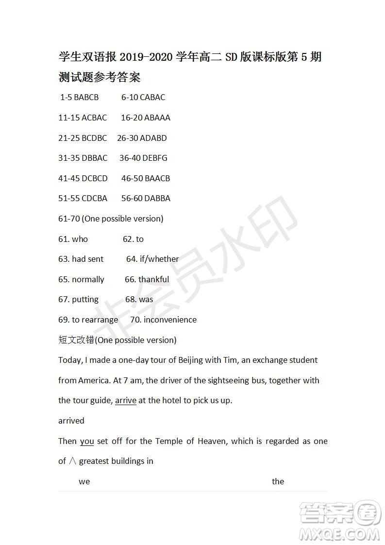 學(xué)生雙語報2019-2020學(xué)年SD課標版高二第5期測試題參考答案