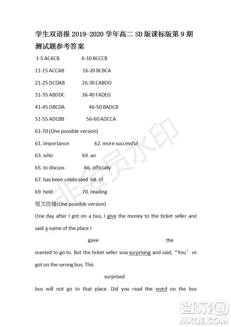 學(xué)生雙語(yǔ)報(bào)2019-2020學(xué)年SD課標(biāo)版高二第9期測(cè)試題參考答案