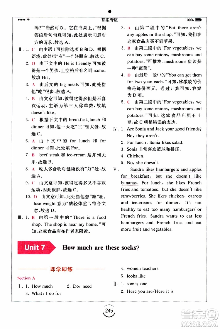 浙江教育出版社2019年全易通初中英語(yǔ)七年級(jí)上冊(cè)R人教版參考答案