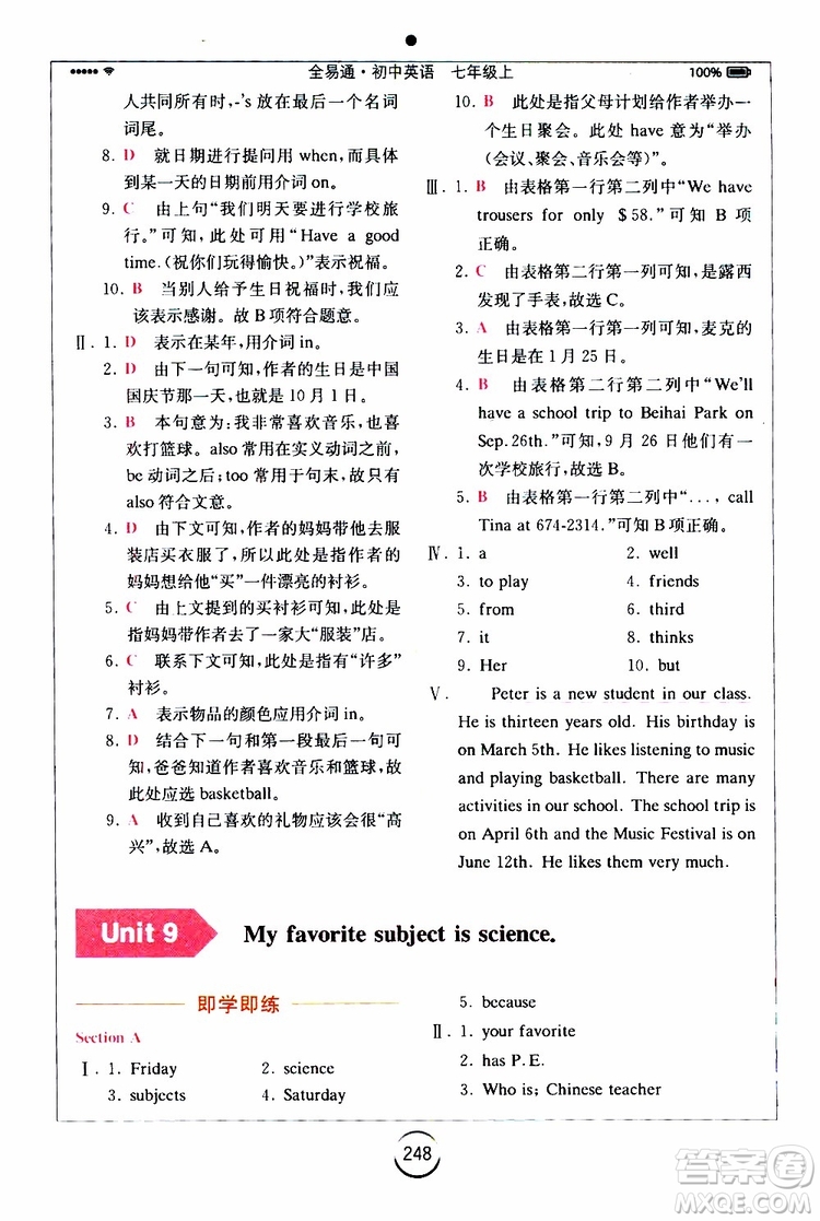 浙江教育出版社2019年全易通初中英語(yǔ)七年級(jí)上冊(cè)R人教版參考答案