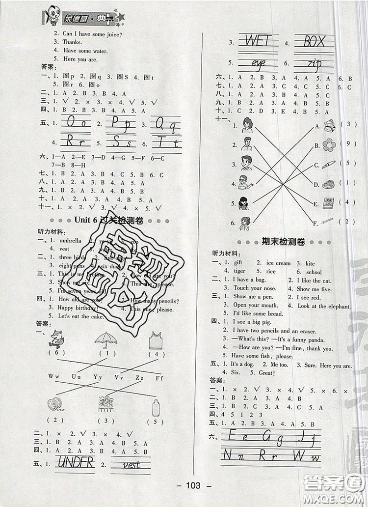 2019年綜合應(yīng)用創(chuàng)新題典中點(diǎn)三年級(jí)英語(yǔ)上冊(cè)人教PEP版參考答案