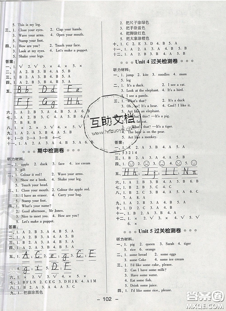 2019年綜合應(yīng)用創(chuàng)新題典中點(diǎn)三年級(jí)英語(yǔ)上冊(cè)人教PEP版參考答案