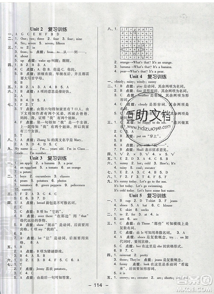 2019年綜合應用創(chuàng)新題典中點四年級英語上冊精通版參考答案