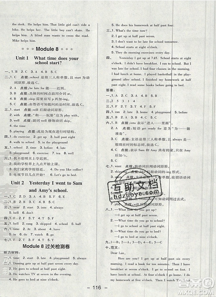 2019年綜合應(yīng)用創(chuàng)新題典中點(diǎn)五年級(jí)英語(yǔ)上冊(cè)外研版參考答案