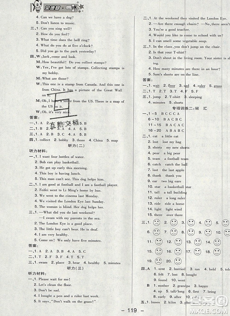 2019年綜合應(yīng)用創(chuàng)新題典中點(diǎn)五年級(jí)英語(yǔ)上冊(cè)外研版參考答案