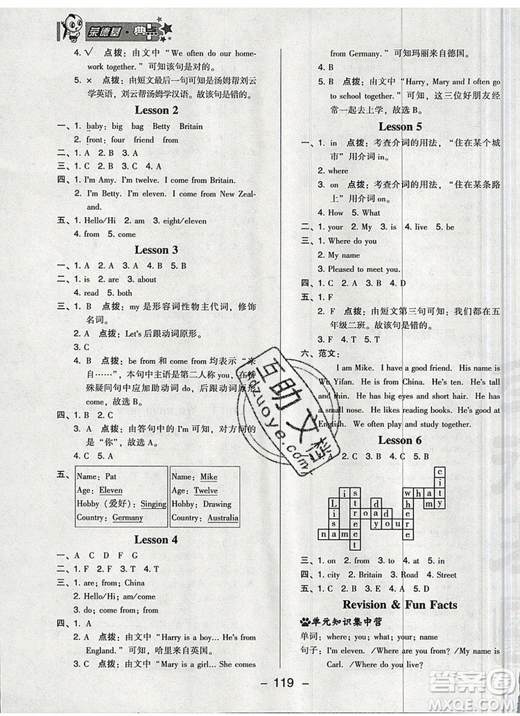 2019年綜合應(yīng)用創(chuàng)新題典中點(diǎn)五年級(jí)英語(yǔ)上冊(cè)精通版參考答案