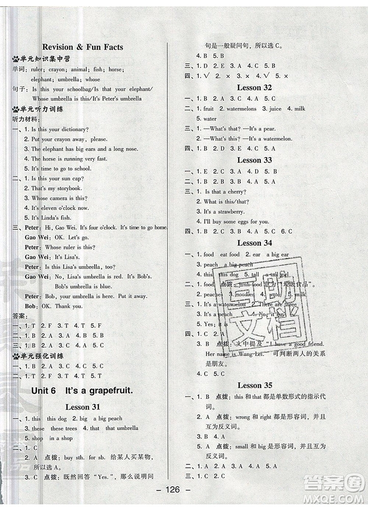 2019年綜合應(yīng)用創(chuàng)新題典中點(diǎn)五年級(jí)英語(yǔ)上冊(cè)精通版參考答案