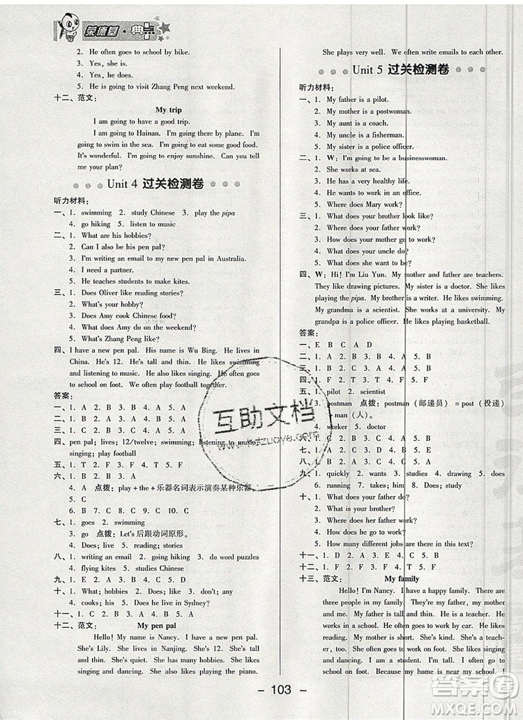 2019年綜合應(yīng)用創(chuàng)新題典中點(diǎn)六年級(jí)英語上冊(cè)人教PEP版參考答案