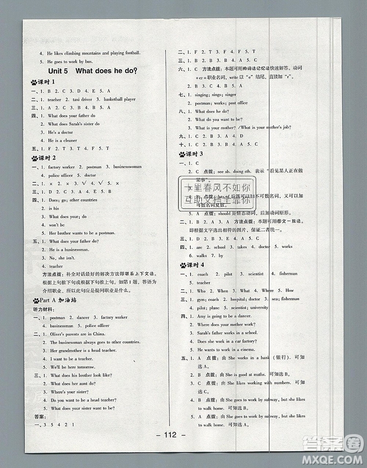 2019年綜合應(yīng)用創(chuàng)新題典中點(diǎn)六年級(jí)英語上冊(cè)人教PEP版參考答案