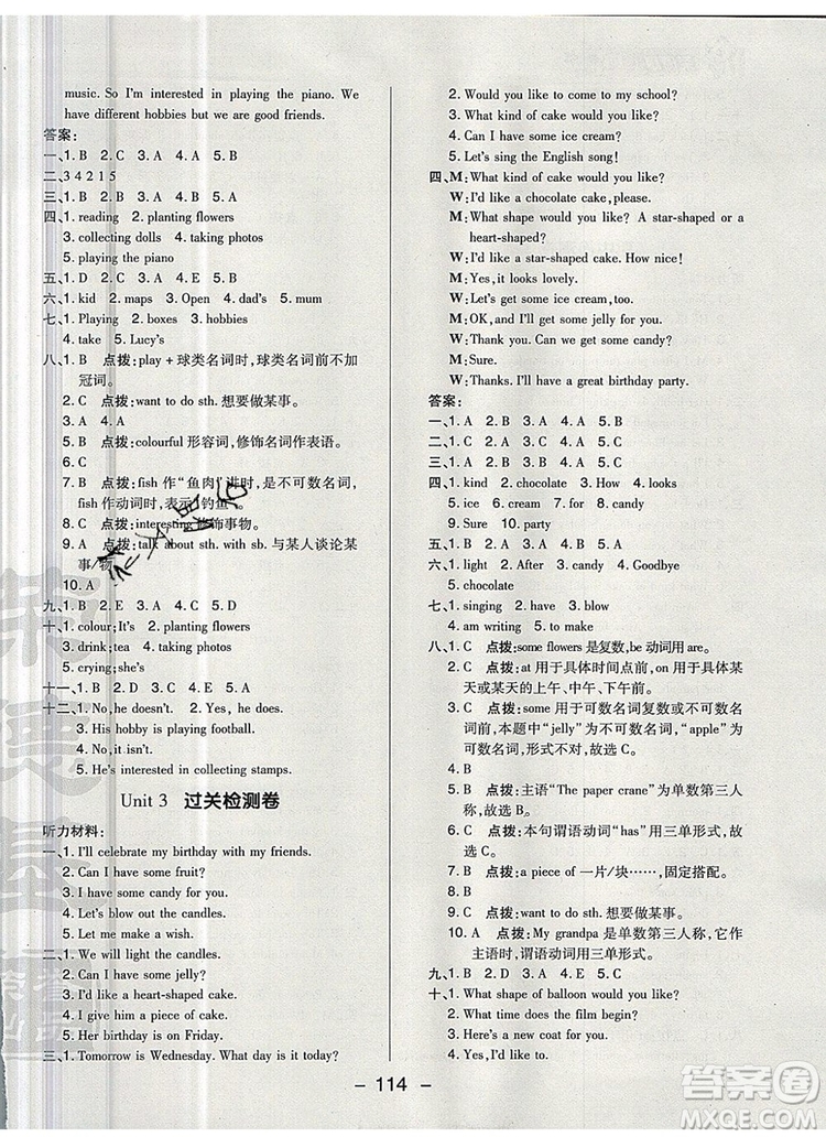 2019年綜合應用創(chuàng)新題典中點六年級英語上冊精通版參考答案