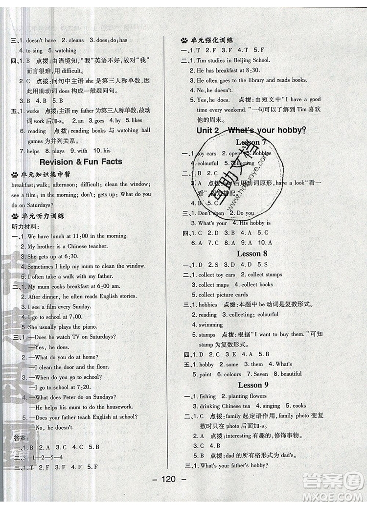 2019年綜合應用創(chuàng)新題典中點六年級英語上冊精通版參考答案