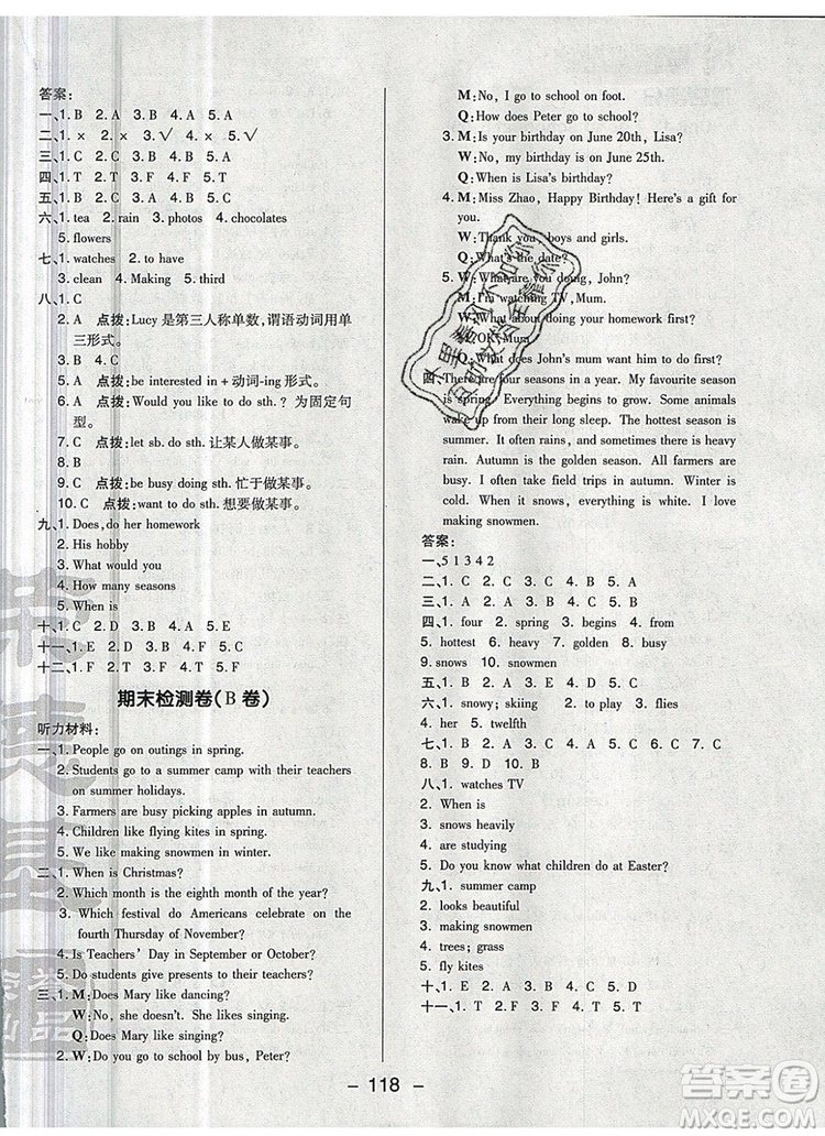 2019年綜合應用創(chuàng)新題典中點六年級英語上冊精通版參考答案