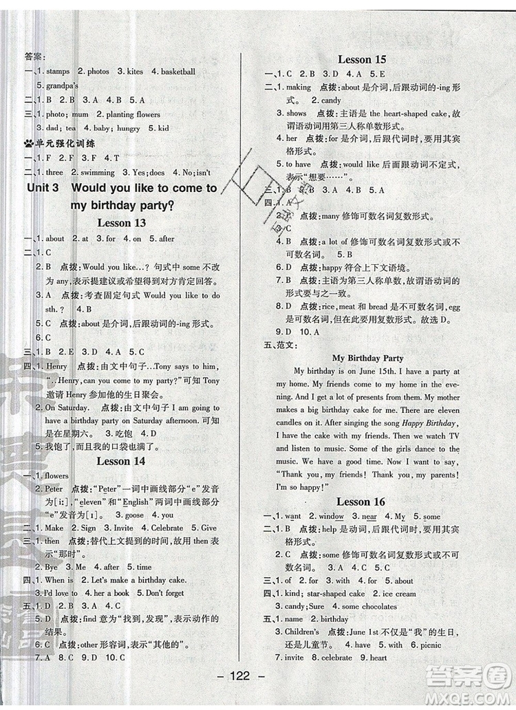 2019年綜合應用創(chuàng)新題典中點六年級英語上冊精通版參考答案