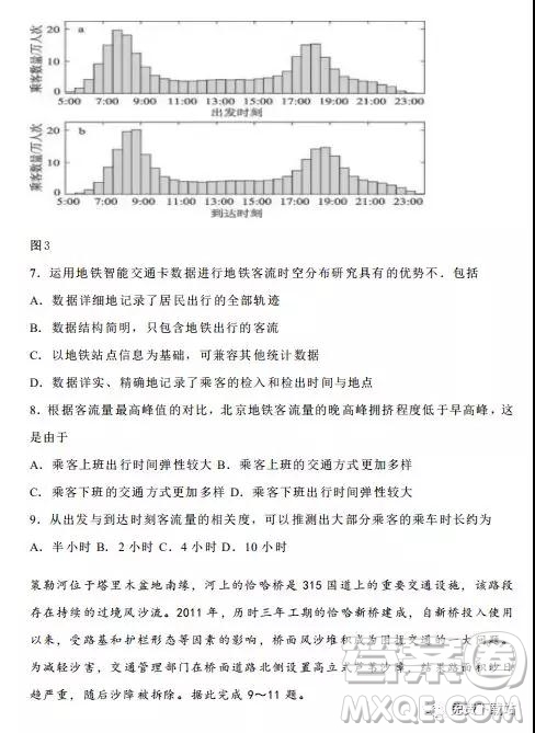 2020屆衡水金卷全國新高三開學(xué)考試模擬試題一文綜地理試題及答案