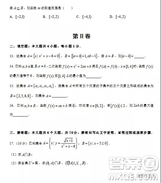 2020屆上學期湖北名師聯(lián)盟高三第一次月考仿真卷數(shù)學試題及答案