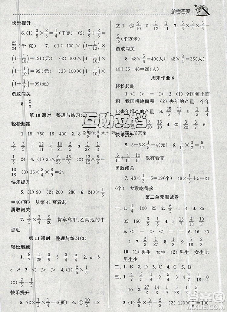 2019年名師點撥課時作業(yè)本六年級數(shù)學(xué)上冊江蘇版參考答案