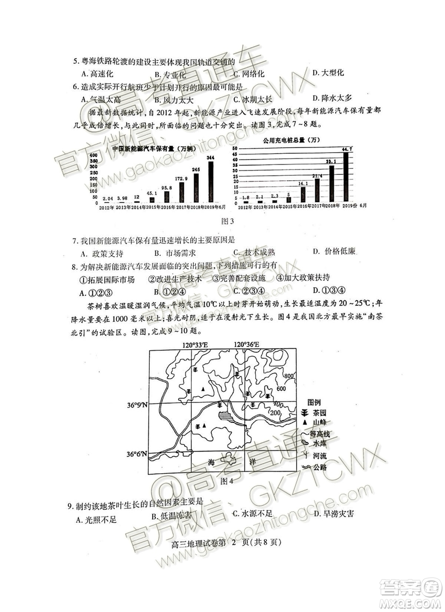 湖北省黃岡市2019年高三年級9月質(zhì)量監(jiān)測地理試題及答案