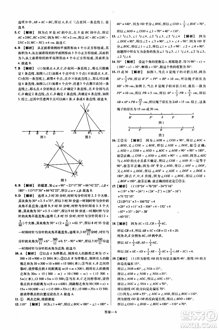 2020版一遍過(guò)單元綜合能力檢測(cè)卷初中數(shù)學(xué)七年級(jí)上冊(cè)RJ人教版參考答案