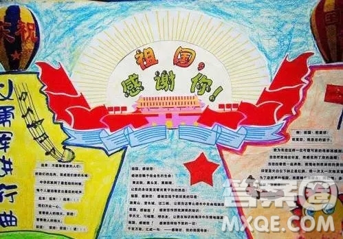 關于慶祝祖國70周年的手抄報圖片  慶祝祖國70周年的手抄報圖片大全