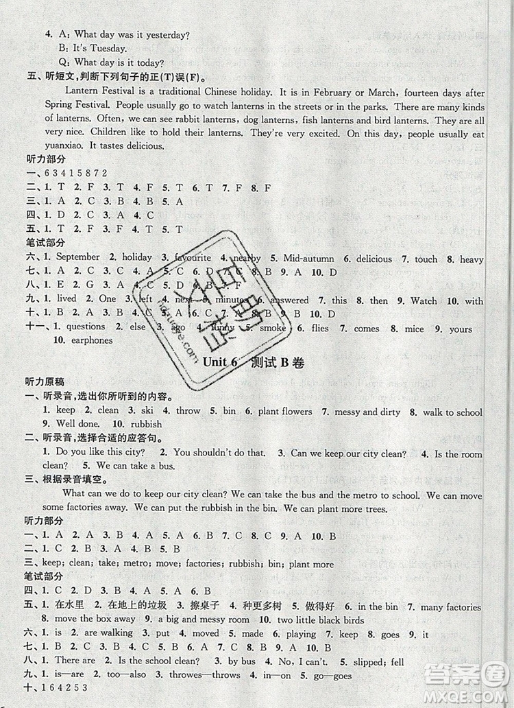 2019年名師點撥培優(yōu)密卷六年級英語上冊江蘇版參考答案