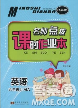 2019年名師點(diǎn)撥課時作業(yè)本六年級英語上冊江蘇版參考答案