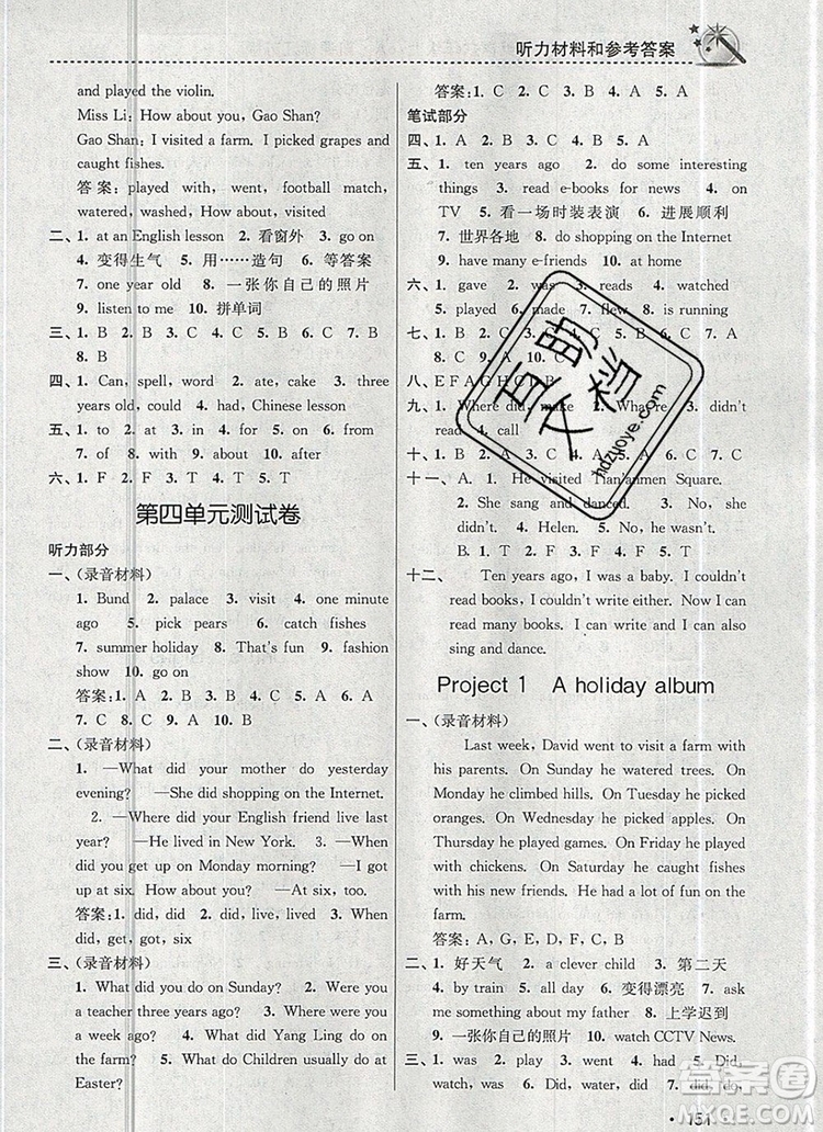 2019年名師點(diǎn)撥課時作業(yè)本六年級英語上冊江蘇版參考答案