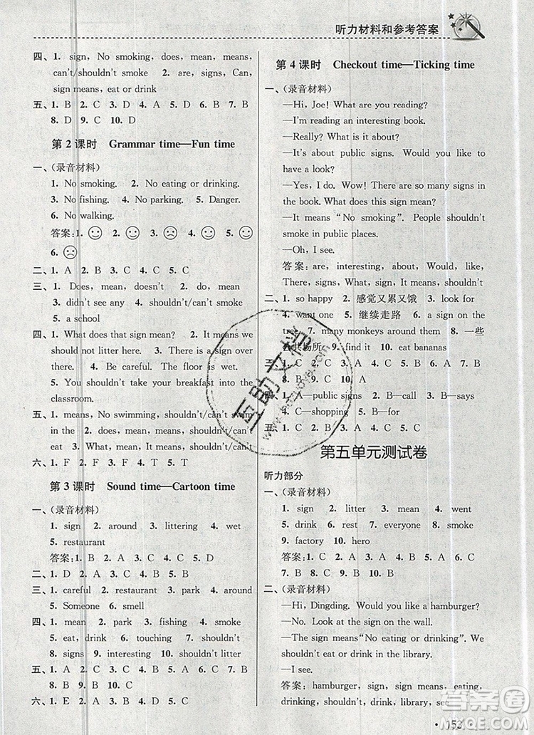 2019年名師點(diǎn)撥課時作業(yè)本六年級英語上冊江蘇版參考答案