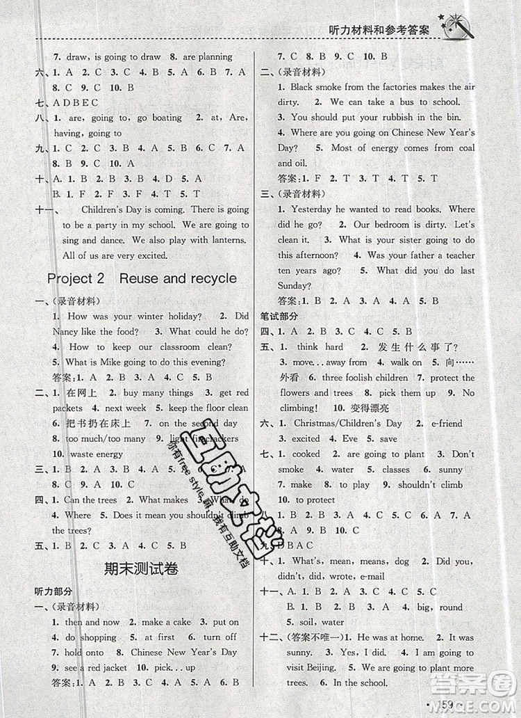 2019年名師點(diǎn)撥課時作業(yè)本六年級英語上冊江蘇版參考答案