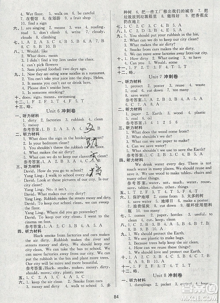 2019年名師點(diǎn)撥期末沖刺滿分卷六年級(jí)英語(yǔ)上冊(cè)參考答案