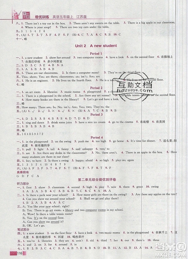 2019年名師點撥培優(yōu)訓練五年級英語上冊江蘇版參考答案