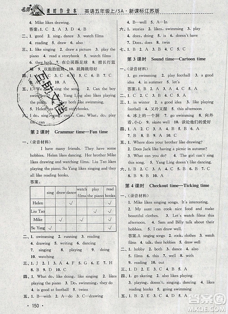 2019年名師點撥課時作業(yè)本五年級英語上冊江蘇版參考答案