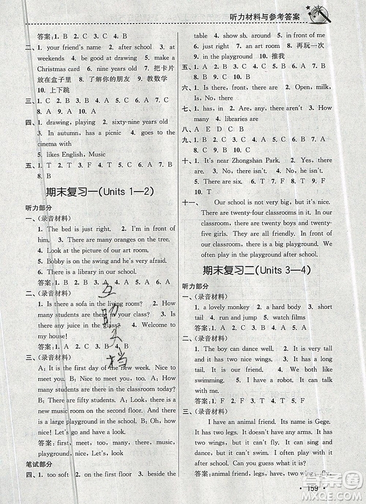 2019年名師點撥課時作業(yè)本五年級英語上冊江蘇版參考答案