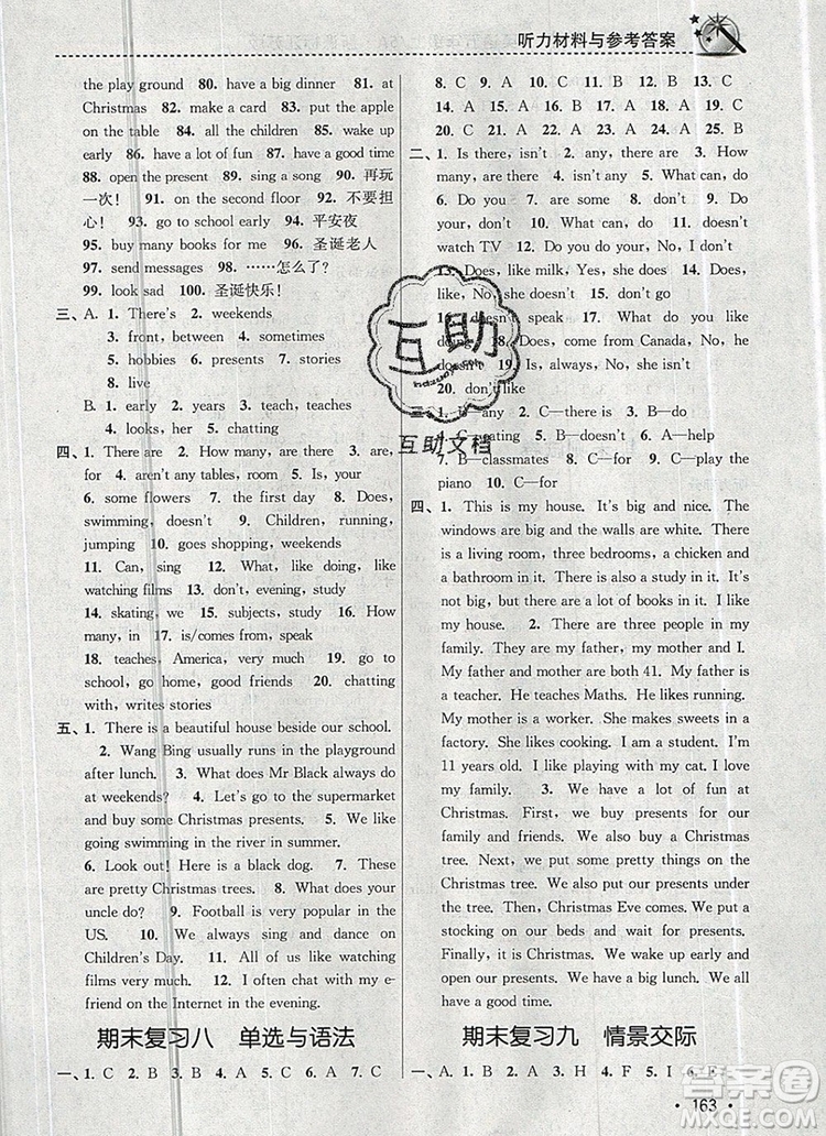 2019年名師點撥課時作業(yè)本五年級英語上冊江蘇版參考答案