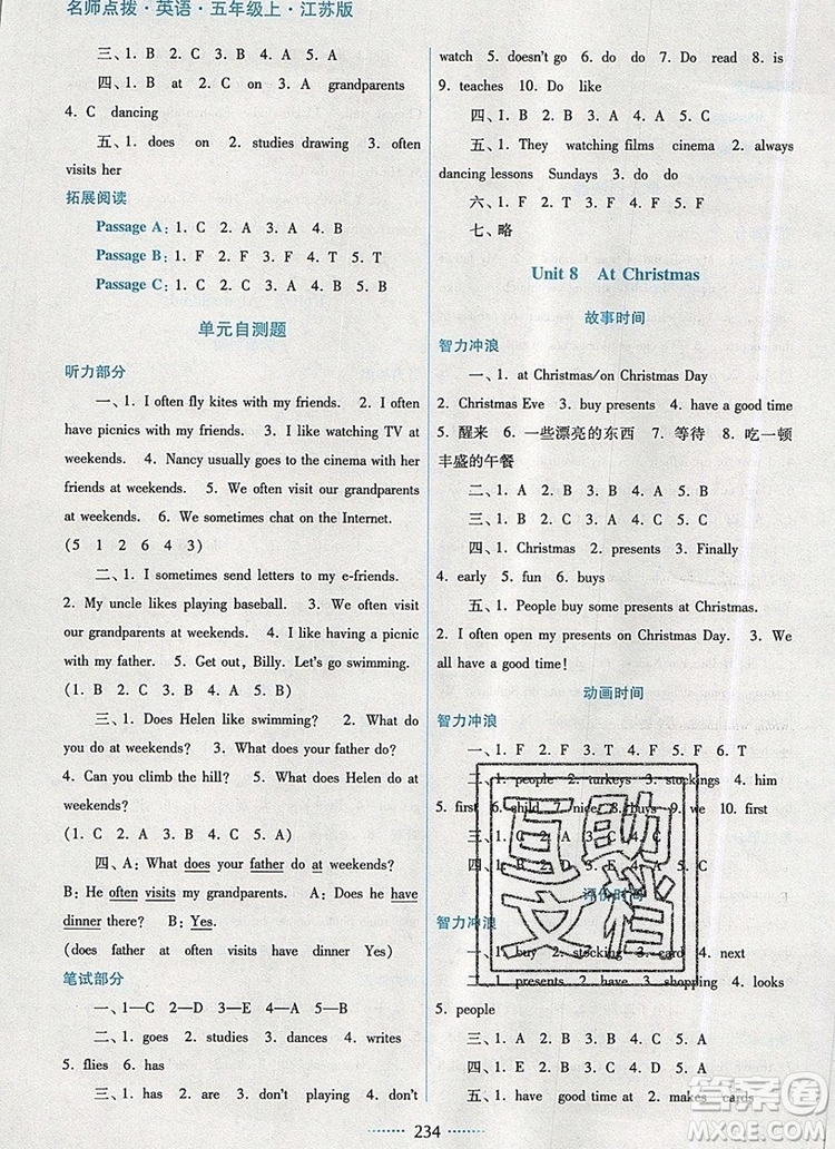 2019年名師點(diǎn)撥課課通教材全解析五年級英語上冊參考答案