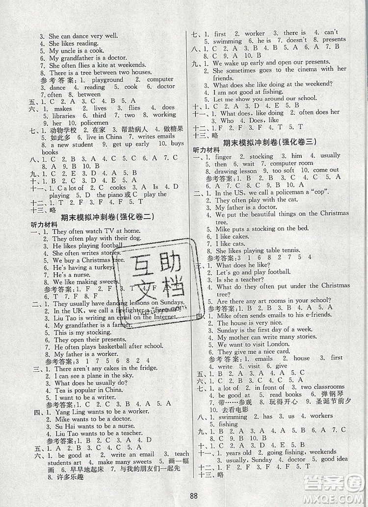 2019年名師點(diǎn)撥期末沖刺滿分卷五年級(jí)英語(yǔ)上冊(cè)參考答案